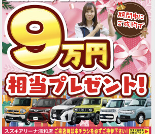 年末歳末SALE！！期間限定12月クリスマスSALEはこちら！！！！